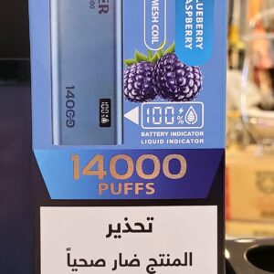 أجير 14000 بلوبيري رازبيري