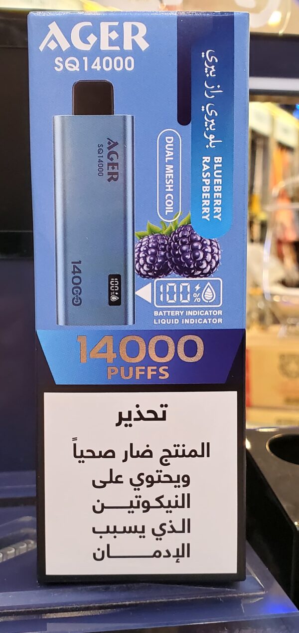 أجير 14000 بلوبيري رازبيري