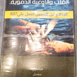 معسل مصري 250جرام