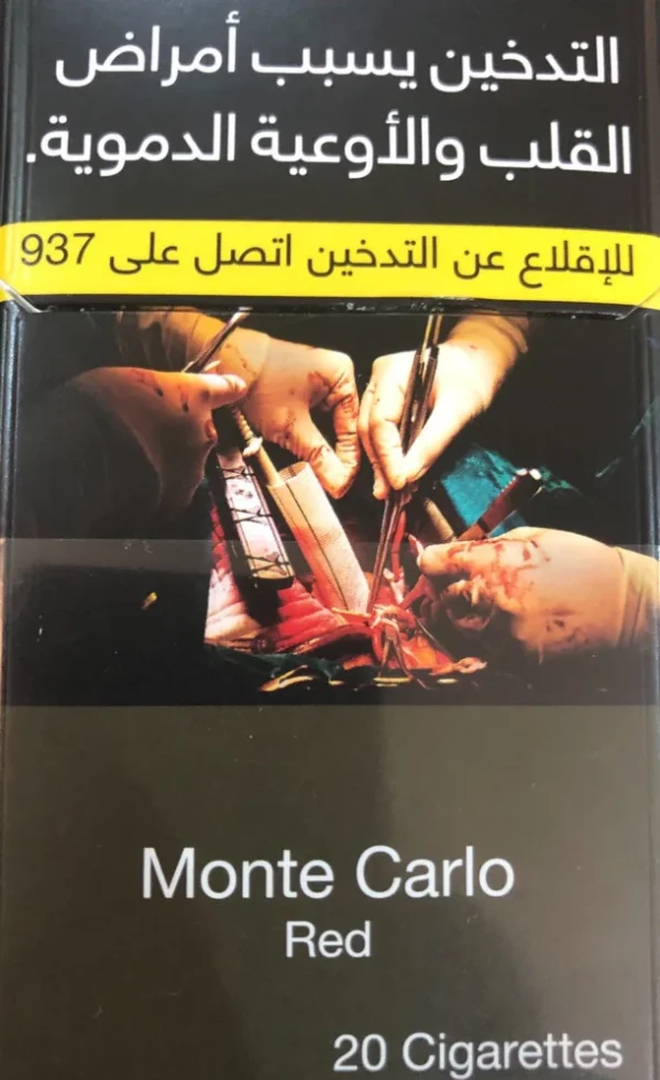 منتكارلو احمر Monte Carlo