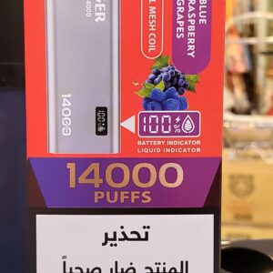 أجير 14000 بلو رازبيري بالعنب